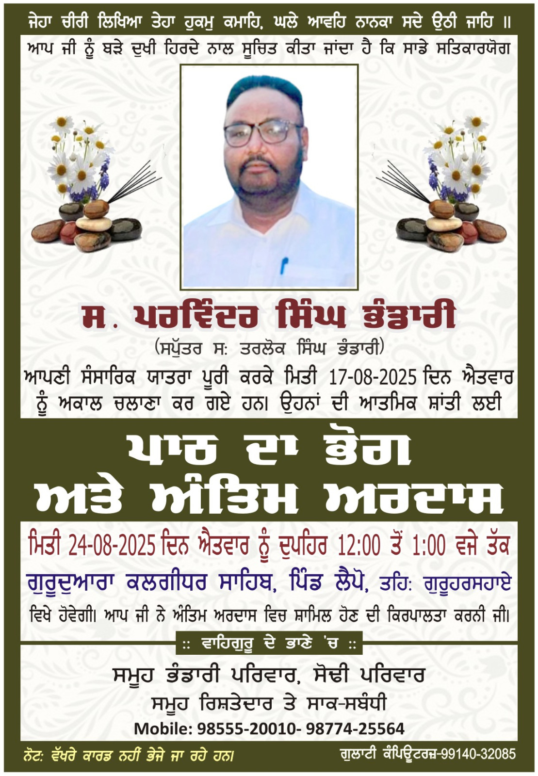 PunjabKesari
